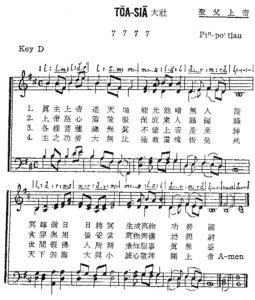 Musical example 2, Toa-Sia aboriginal melody with biblical text in Taiwanese