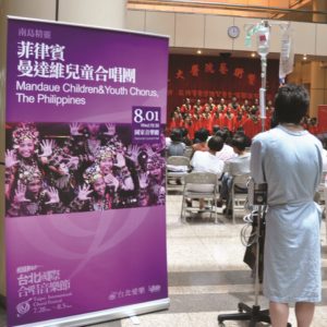 Mandaue Children & Youth Chorus (The Philippines) performing in the Taiwan University Hospital 